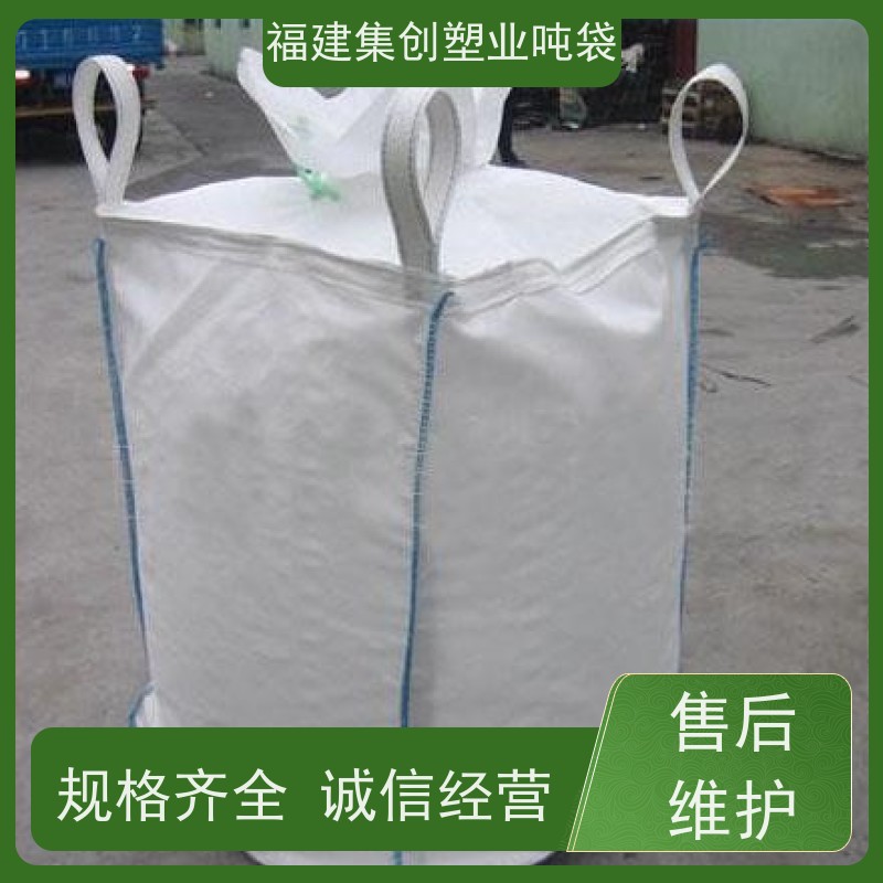 吨包袋 四吊白色太空袋1.5吨 承重力强不易撕裂 便于起吊