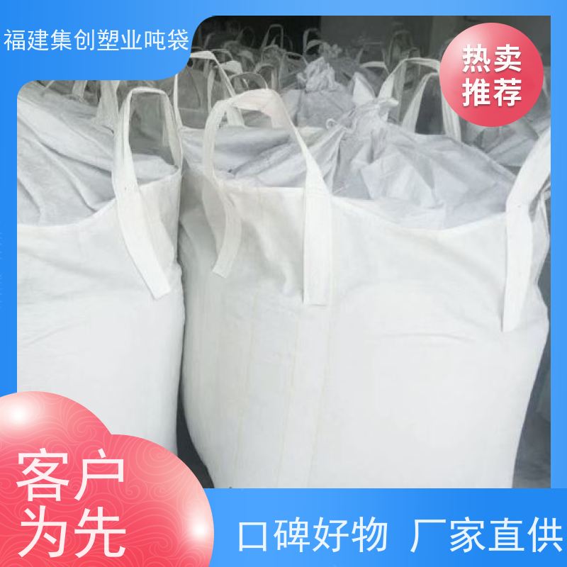 叉车用承重吨袋 工业软托盘吨包袋 经久耐用 便于起吊