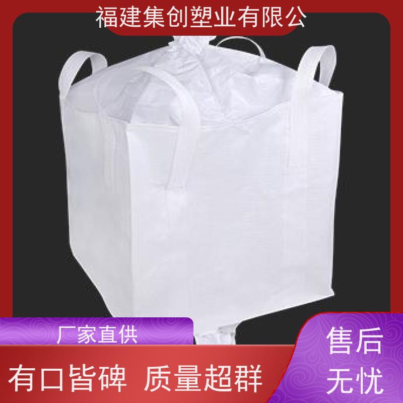 导电集装袋 容积500-2300L 十字托底大口吨袋 厂家精选