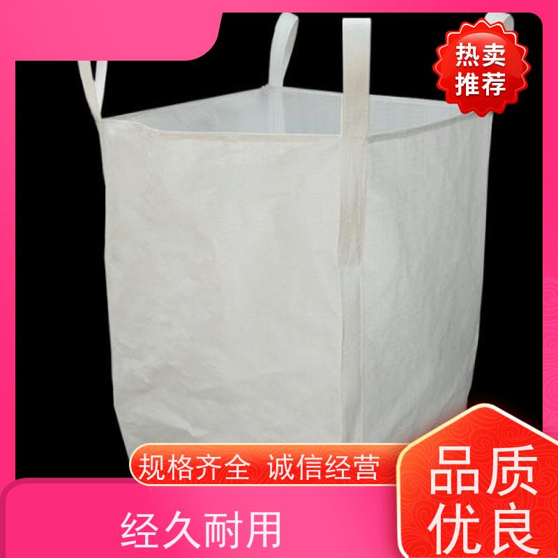 集创吨包袋厂家 资质齐全 吨袋尺寸多样 物流运输集装袋