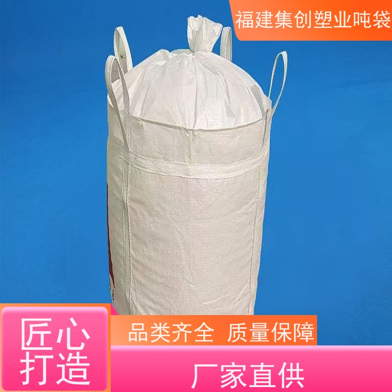 大容量厚吨包袋污泥 90*90*110敞口吨袋 防水材料 软托盘等产品