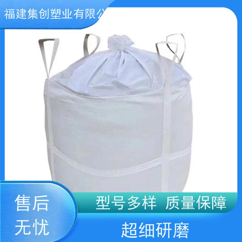 物流运输防渗漏 平底四吊1.5吨 耐磨防水吨袋 吨包袋生产厂家 