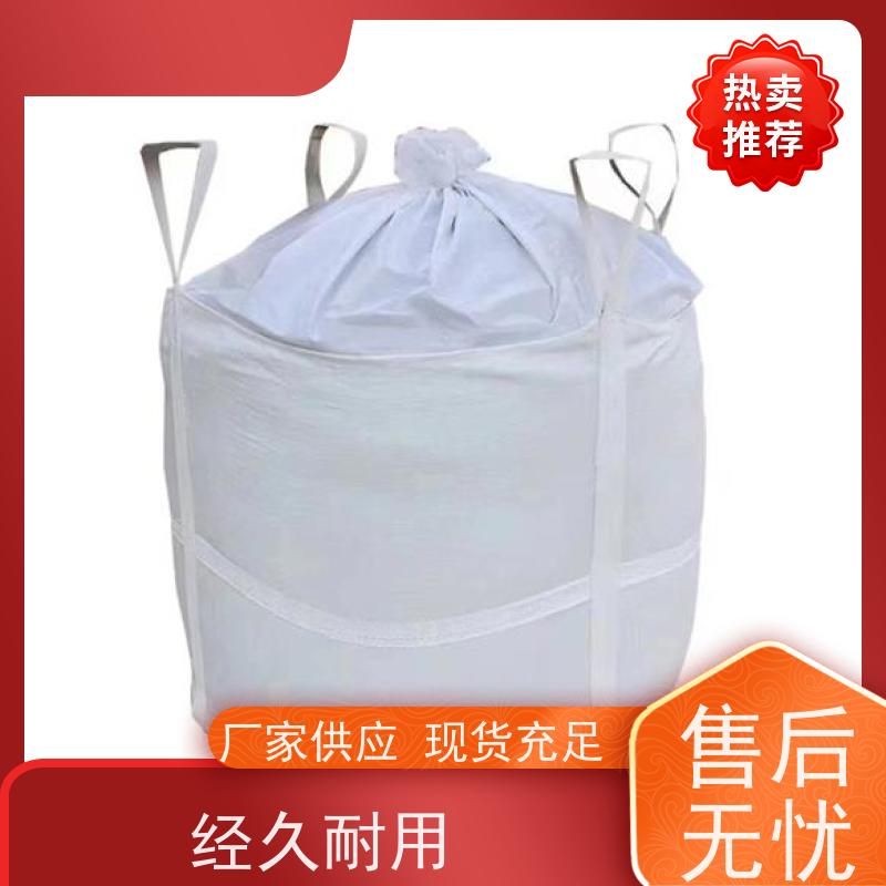 加厚耐磨全新吨包 软托盘 十字托底大口吨袋 厂家精选