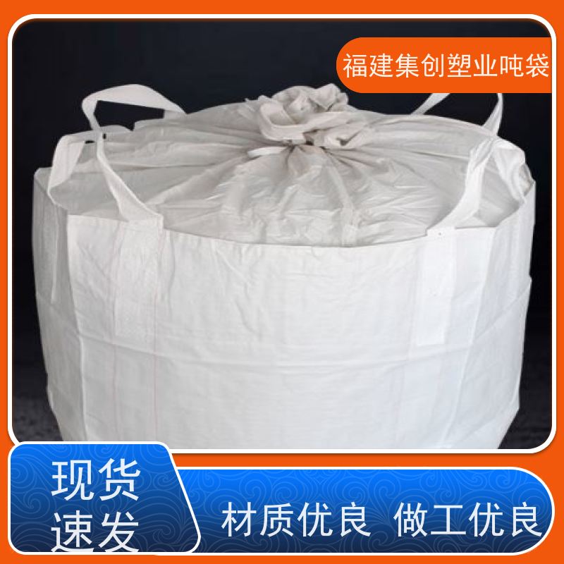 集装袋平底敞口 水泥腻子粉搬运托盘 承重力强不易撕裂 抗静电袋