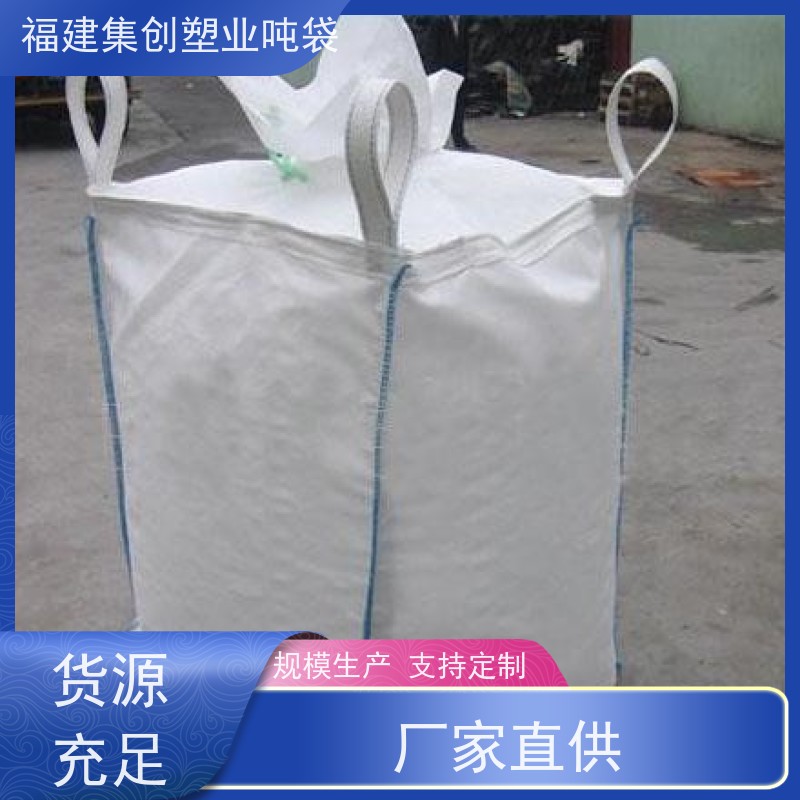 1.5吨集装袋吨袋 加厚1吨大容量 轻便易操作 软托盘等产品