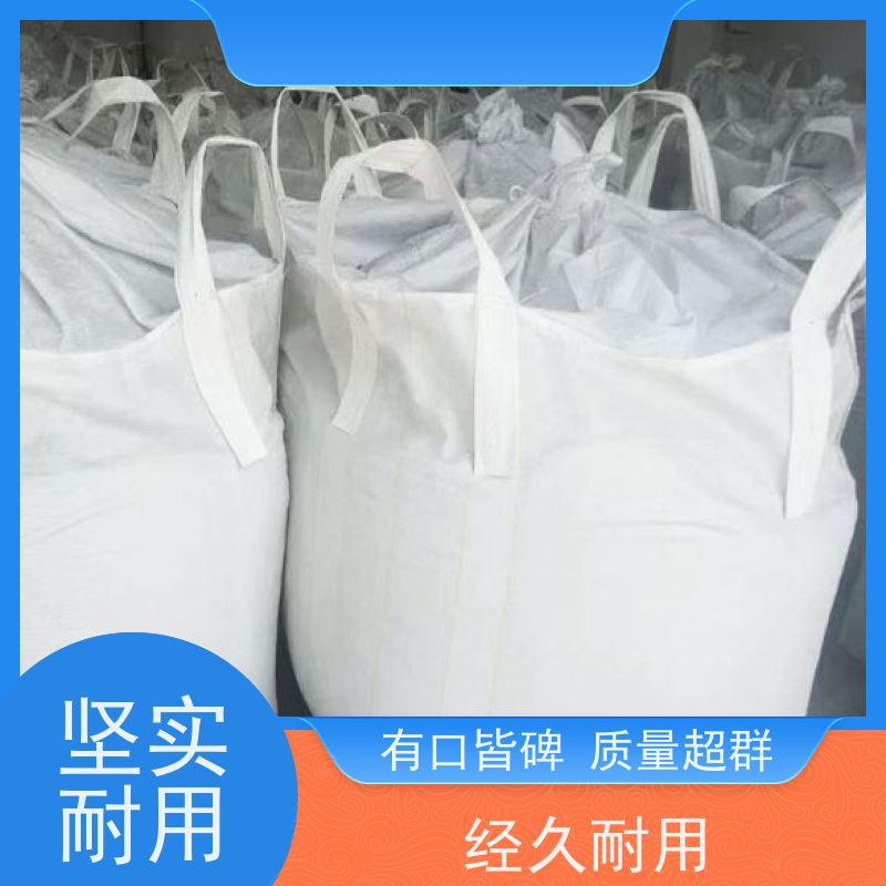 厂家直供吨袋新材料 白色太空袋 编织吨包袋 包装袋订购