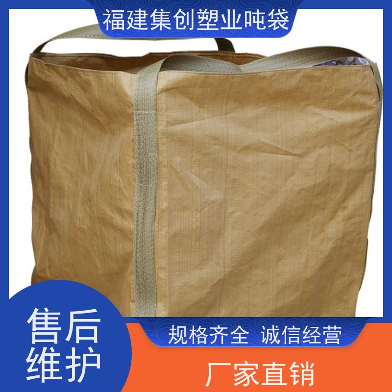 全新PP铝箔吨袋 加固托底软托盘 塑料包装袋制品 便于起吊