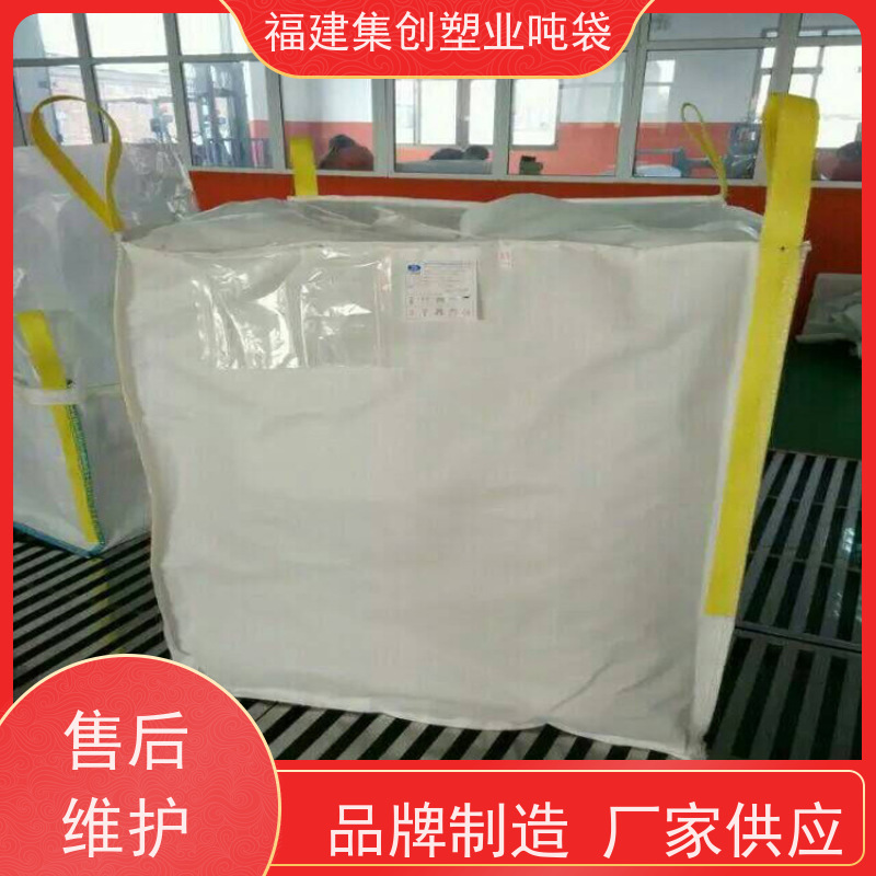 集装袋平底敞口 90*90*110吨袋 导电袋 桥梁预压袋