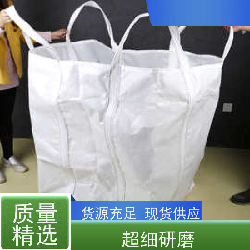 导电集装袋 垃圾焚烧用吨包 吨袋尺寸多样 物流运输防渗漏 