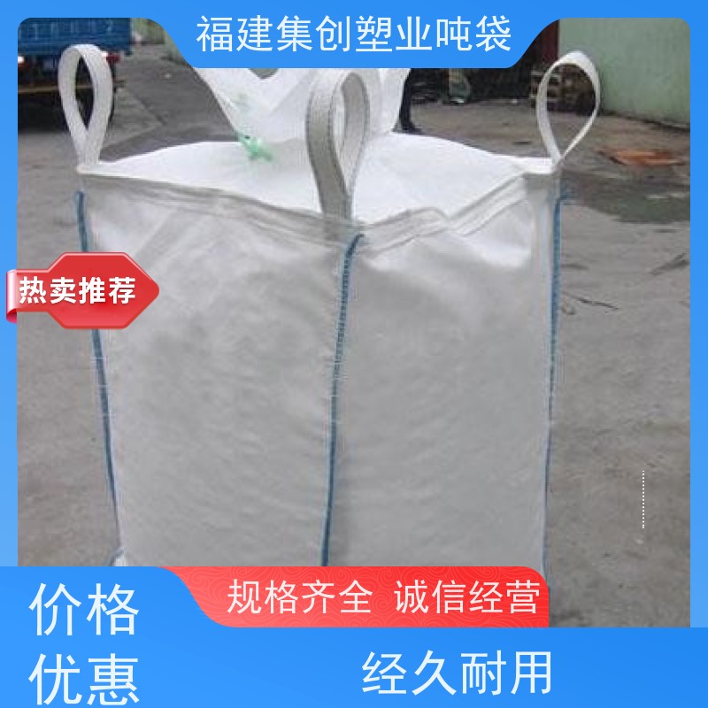 全新PP铝箔吨袋 加固托底软托盘 运输打包装卸用 导电袋