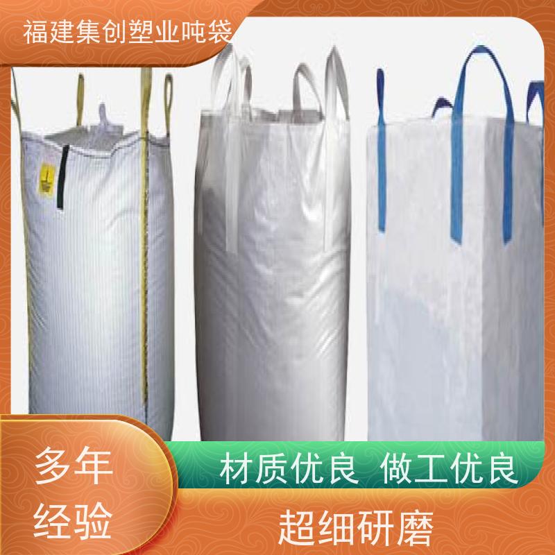 大容量厚吨包袋污泥 可承载粮食磨料黑色集装袋 防水材料 透气吨袋