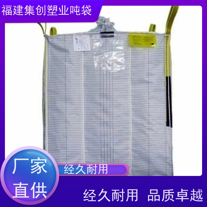 1.5吨集装袋吨袋 工业软托盘吨包袋 防水新能源 可定制