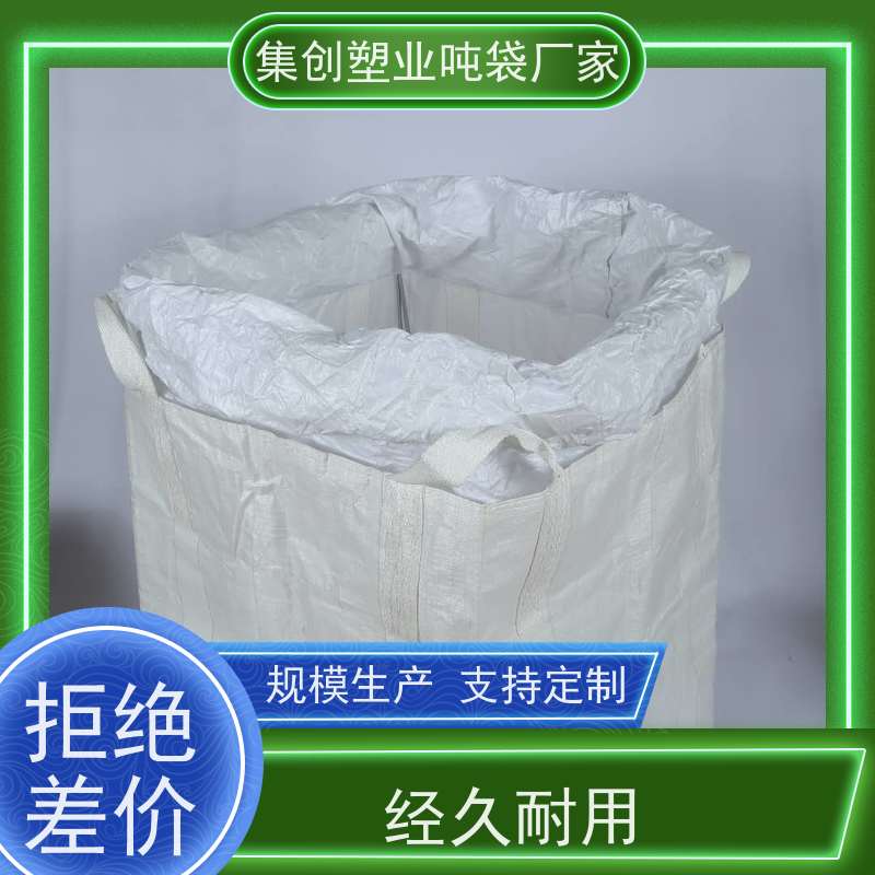 集创塑业吨包袋 上料口虚焊 高强度吊环吨袋 生产定制