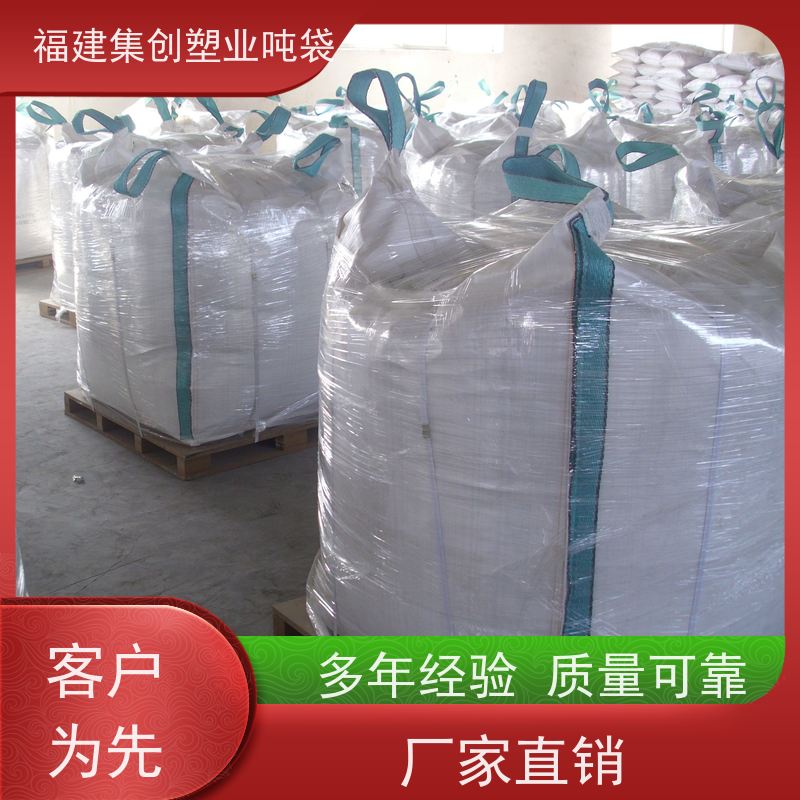 碳黑吨包袋化工 水泥腻子粉搬运托盘 承重力强不易撕裂 透气吨袋