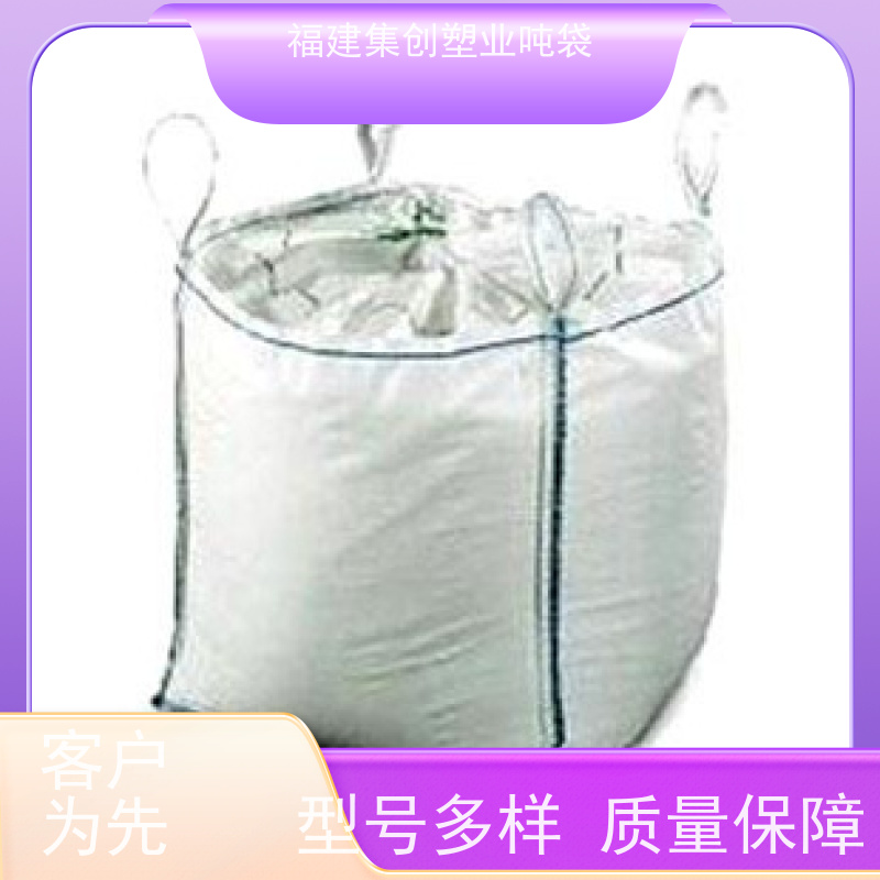 吨包袋 可承载粮食磨料黑色集装袋 承重力强不易撕裂 导电袋