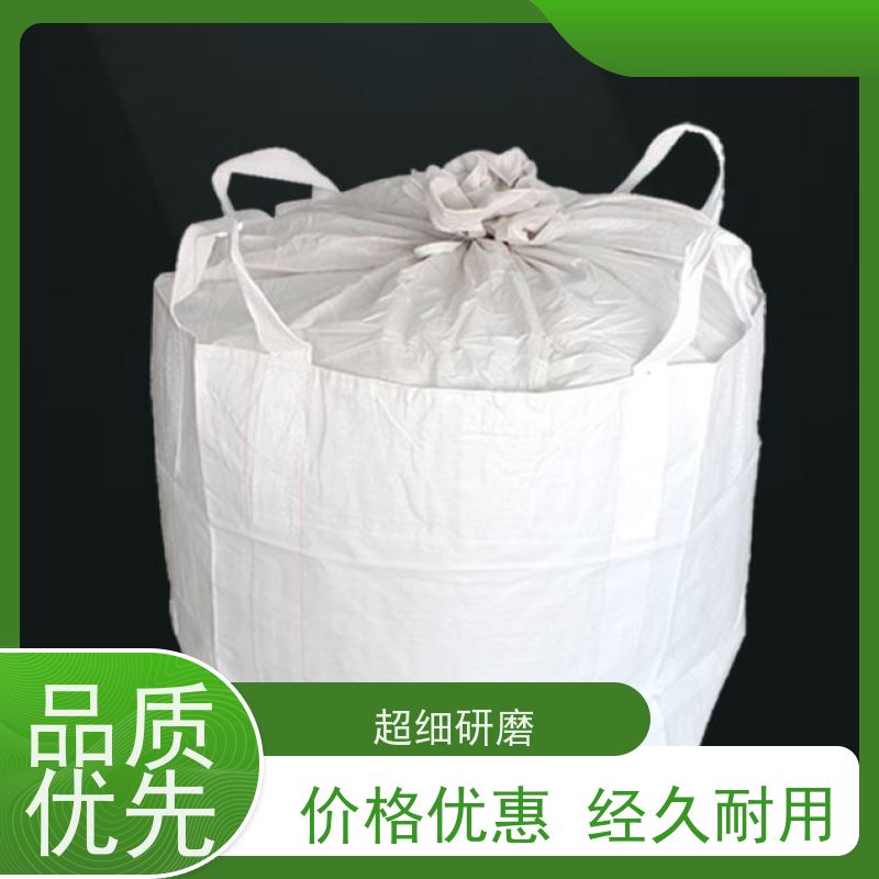 双层压边集装袋 资质齐全 定制白色吨袋 美观耐用 