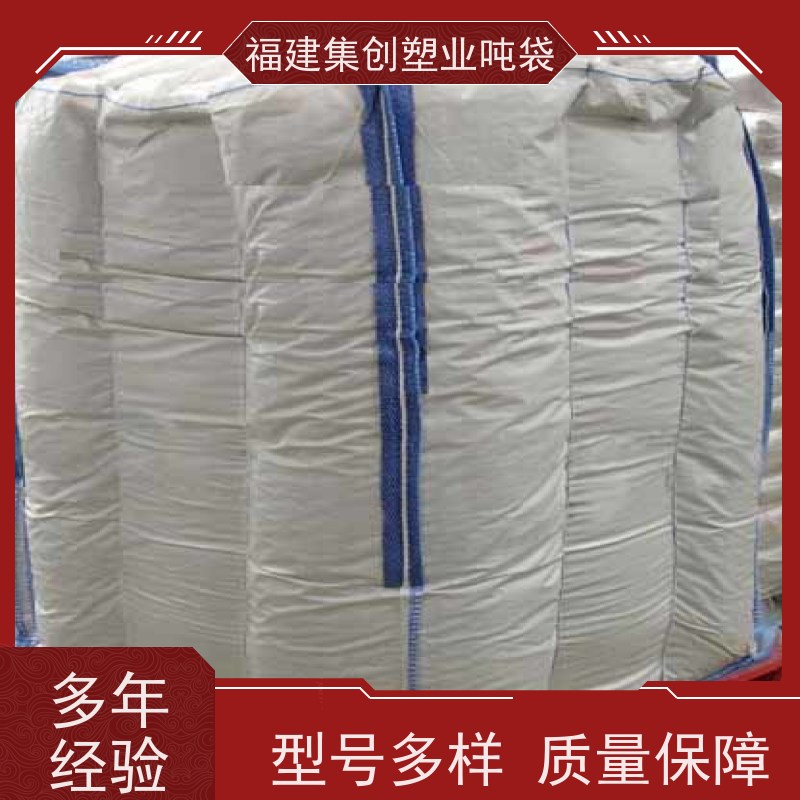 吨袋集装袋编织袋 工业软托盘吨包袋 防水材料 定做加工厂家
