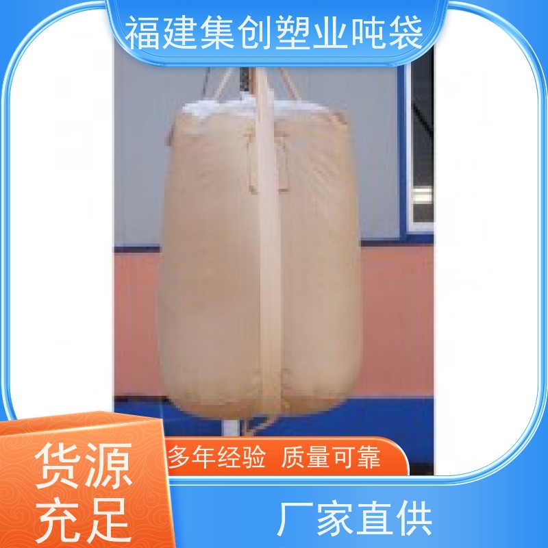 叉车用承重吨袋 四吊白色太空袋1.5吨 承重力强不易撕裂 炭黑袋