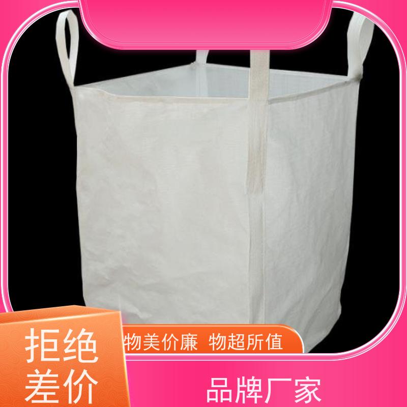 加厚耐磨全新吨包 可重复使用 十字托底大口吨袋 物流运输防渗漏 
