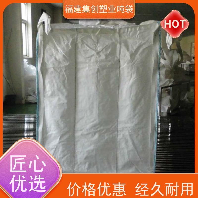 加厚太空袋污泥袋 加固托底软托盘 轻便易操作 透气吨袋