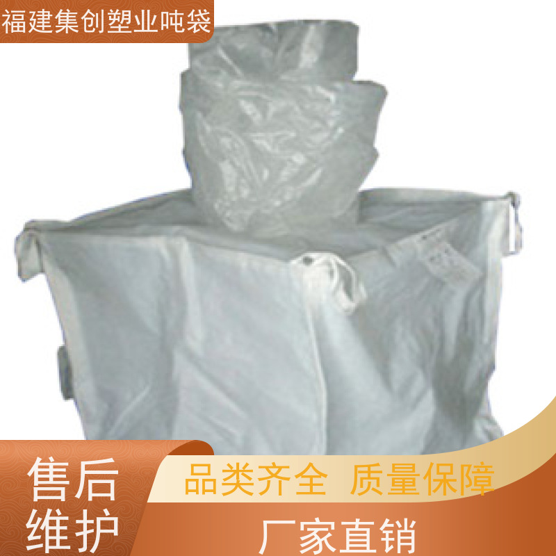 集创塑业包装袋 四吊白色太空袋1.5吨 防水新能源 全国发货
