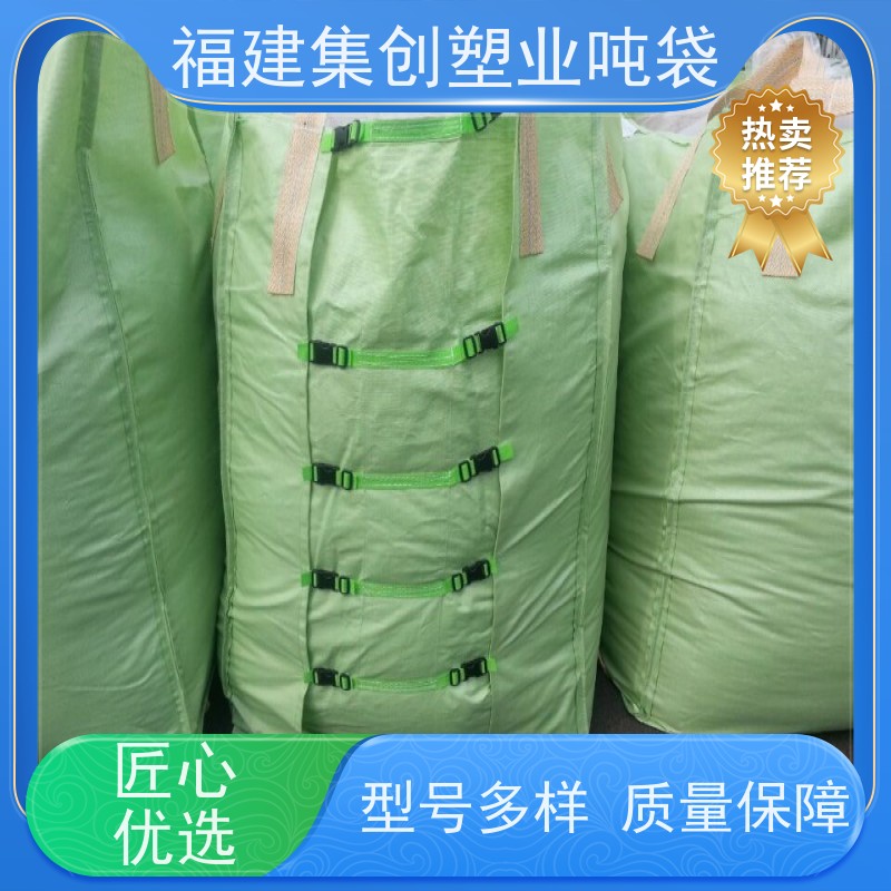 碳黑吨包袋化工 吨袋软托盘吊装 运输打包装卸用 可定制