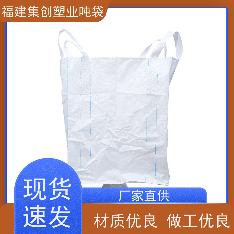集创塑业包装袋 90*90*110敞口吨袋 经久耐用 印刷批发