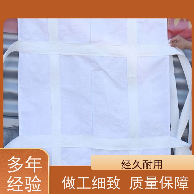 导电集装袋 太空袋 耐磨防水吨袋 吨包袋生产厂家 