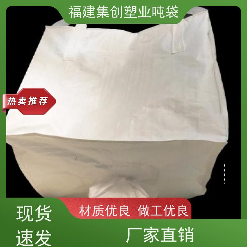 集装袋平底敞口 加厚1吨大容量 用途广泛 可定制