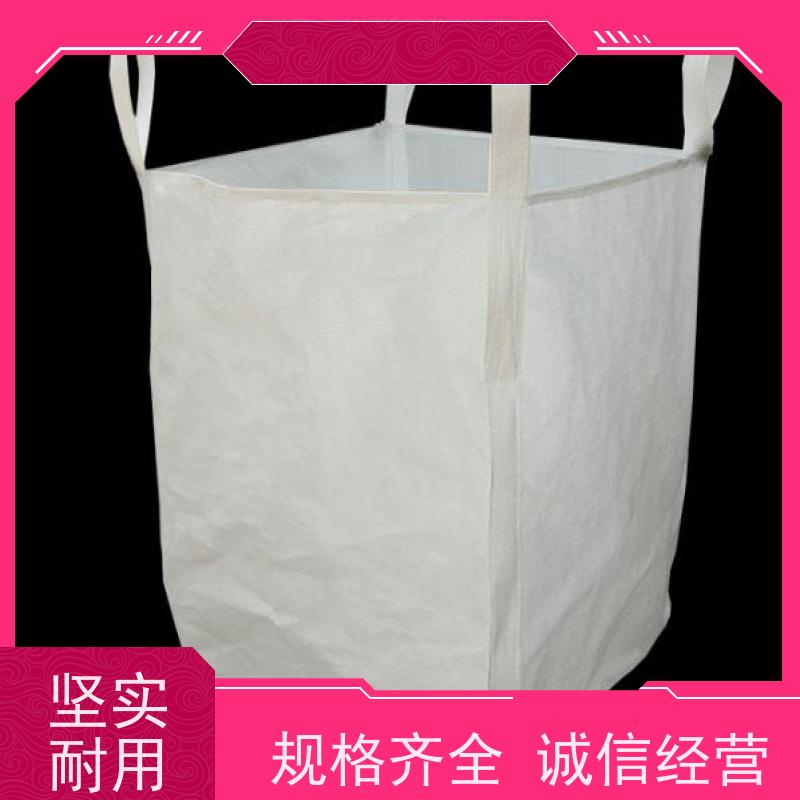 化工吨袋 平底四吊1.5吨 双经内拉筋兜底 包装袋订购