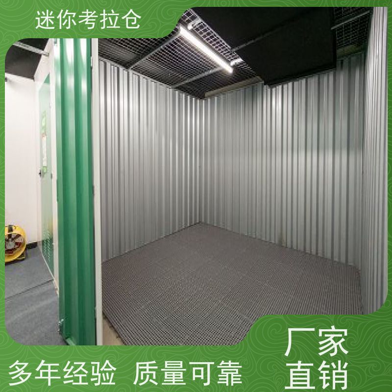 考拉迷你仓 杭州滨江区 搬家存放家具仓库 仓储地址大小