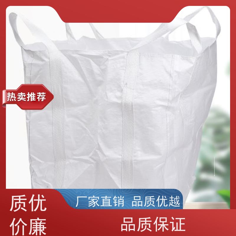 物流运输防渗漏 规格齐全 定制白色吨袋 柔性塑料集装袋