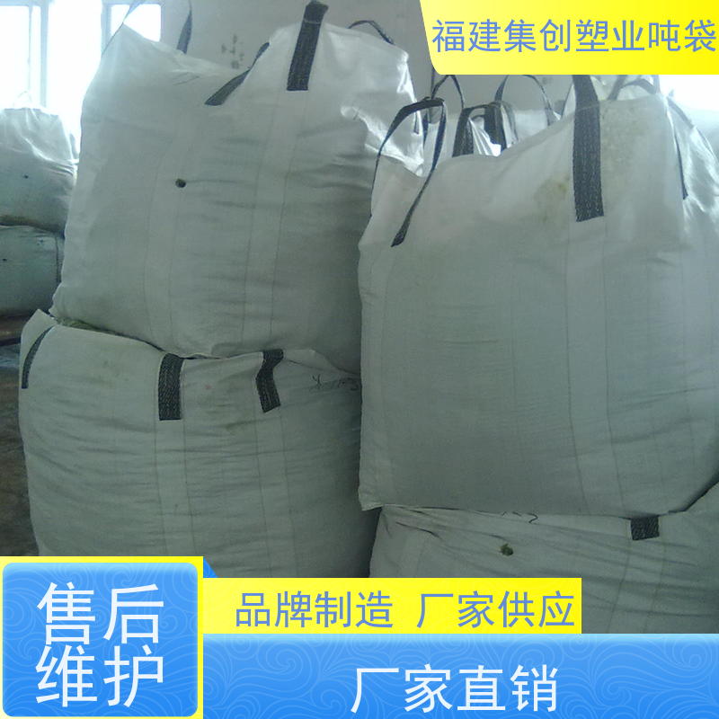 集装袋平底敞口 厂家批发吨袋 污泥吊装桥梁预压太空袋 软托盘等产品