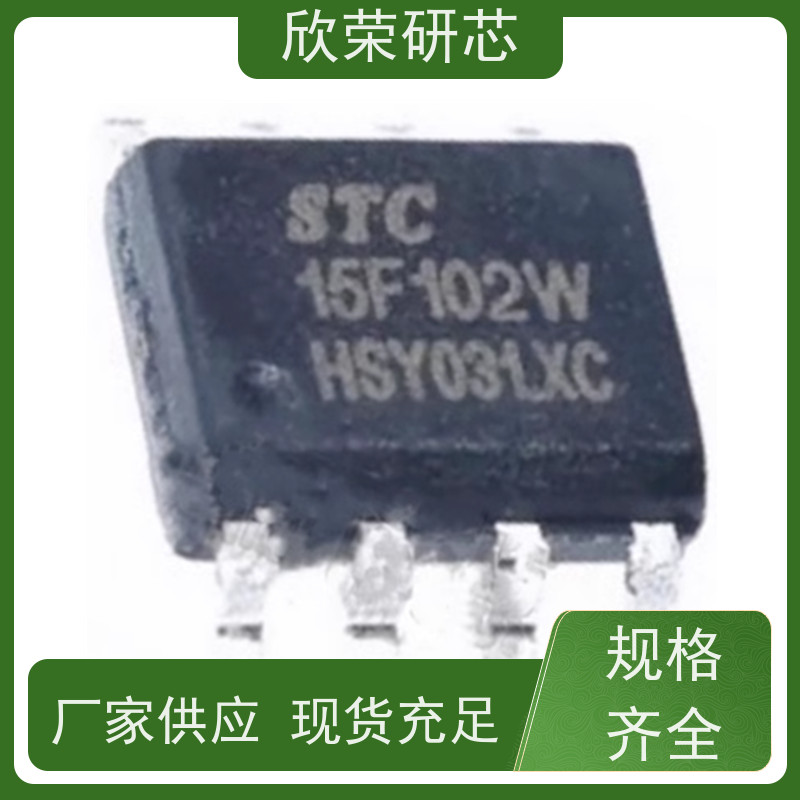 高难度IC解密STC15W104单片机程序解锁欣荣STC15W1K08PWM