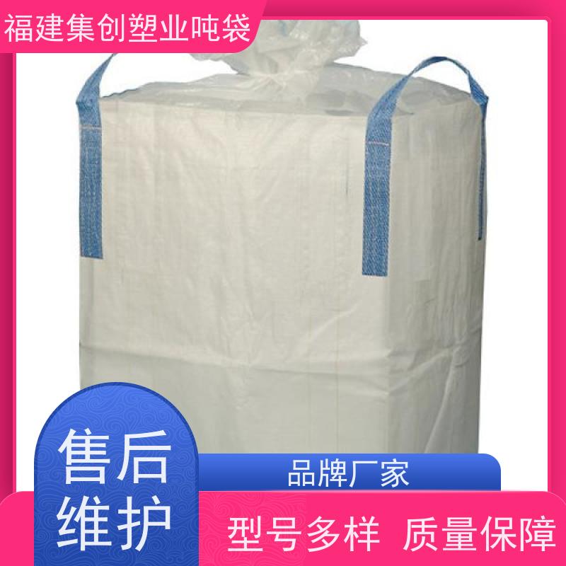 白色可加工定制 加厚1吨大容量 塑料包装袋制品 透气吨袋