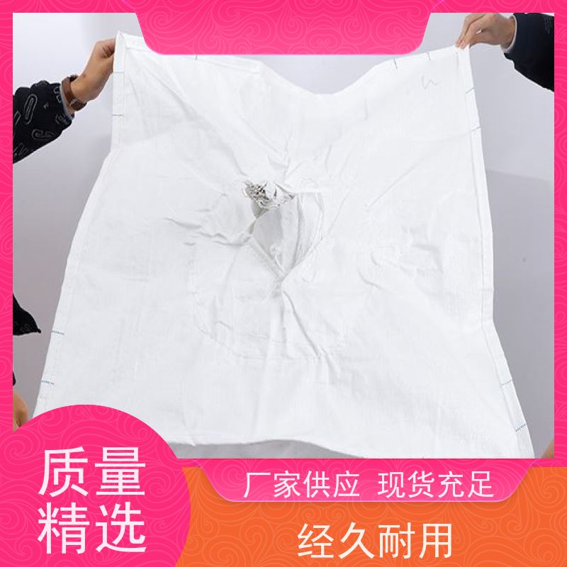 集创吨包袋厂家 平底四吊1.5吨 定制白色吨袋 耐高温耐磨 