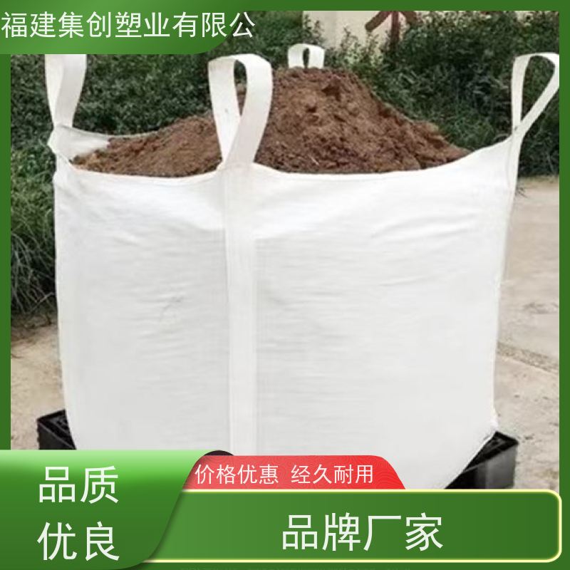 双层压边集装袋 容积500-2300L 吨袋尺寸多样 美观耐用 