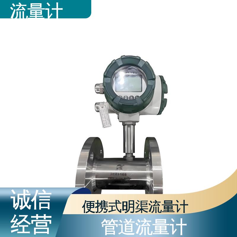天康 TK1100 便携式流量计 满足不同工况 源头厂家 来图定制