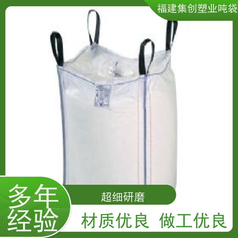 吨包袋 90*90*110敞口吨袋 防水新能源 印刷批发