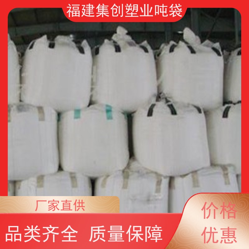 加厚桥梁预压袋太空袋污泥袋 吨袋软托盘吊装 经久耐用