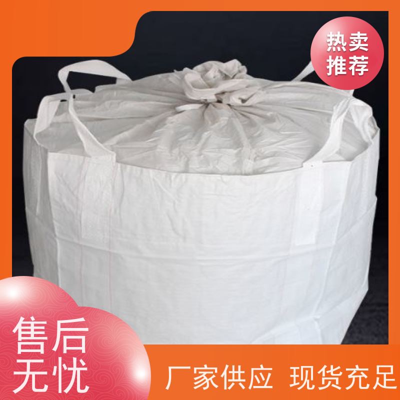 导电集装袋 容积500-2300L 十字托底大口吨袋 物流运输防渗漏 