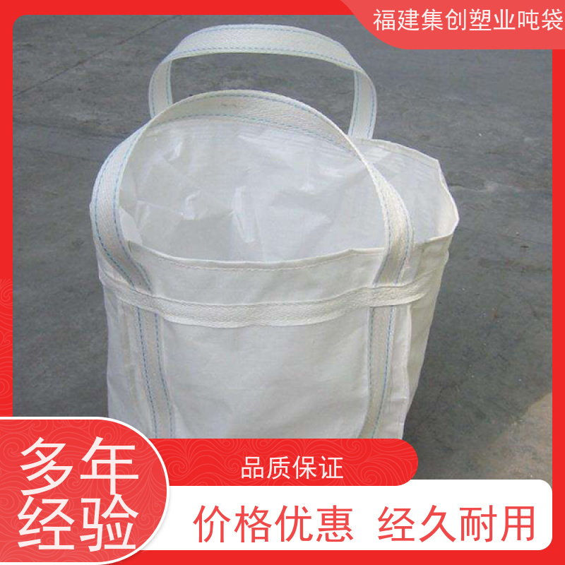 碳黑吨包袋化工 加厚1吨大容量 承重力强不易撕裂 拉筋袋