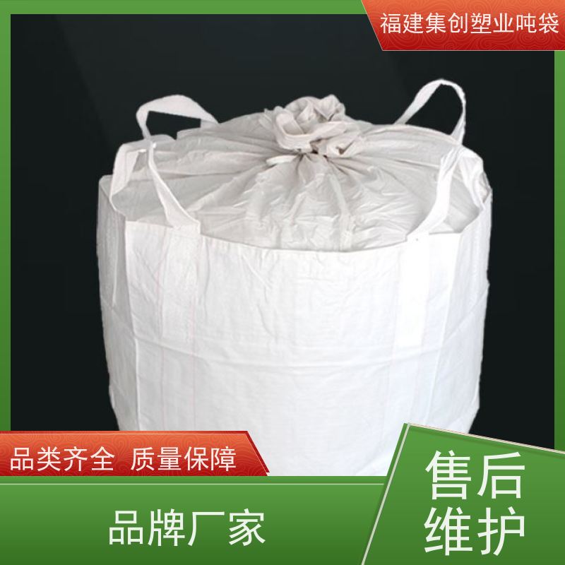 大容量厚吨包袋污泥 厂家批发吨袋 可加印LOGO 便于起吊