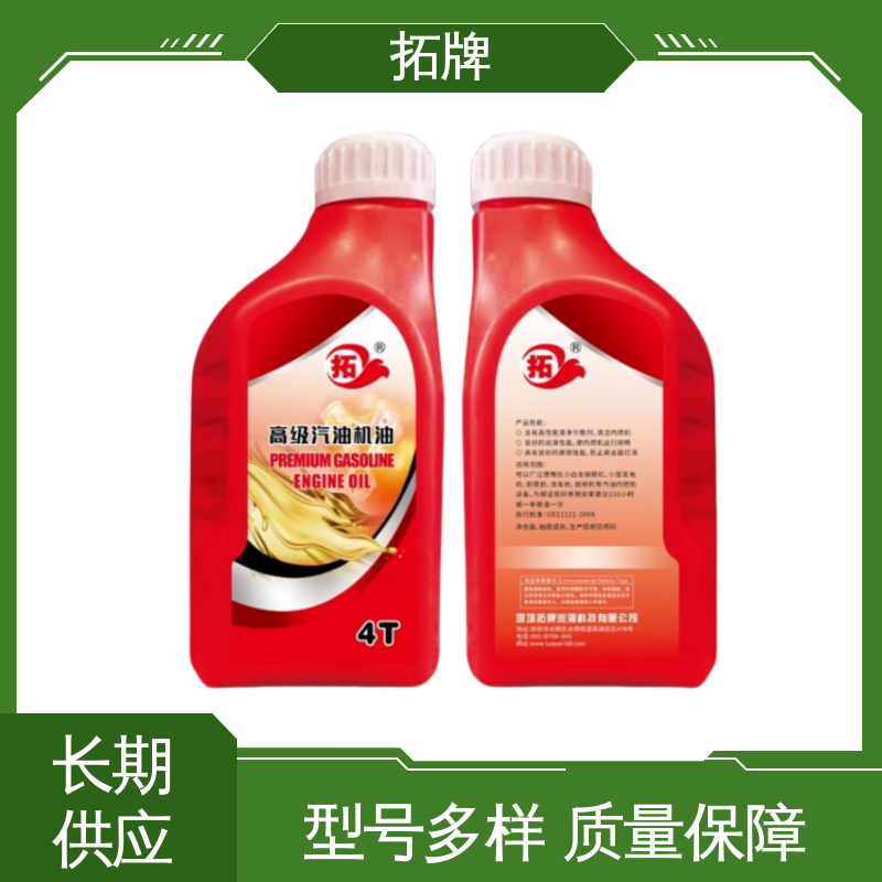 拓牌 厂价供应 提高性能 发动机专用油 用于汽车养护