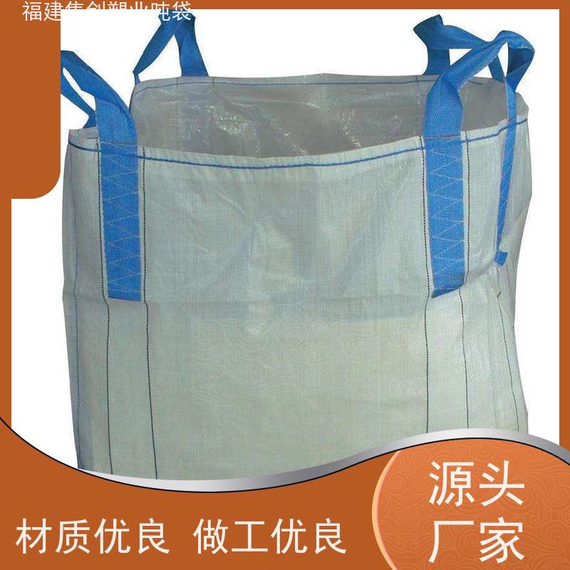 吨包袋 吊装桥梁预压太空袋 塑料包装袋制品 透气吨袋