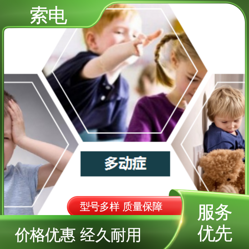 先进的数据 丰富 设计界面卡通化 儿童保健云平台 索电