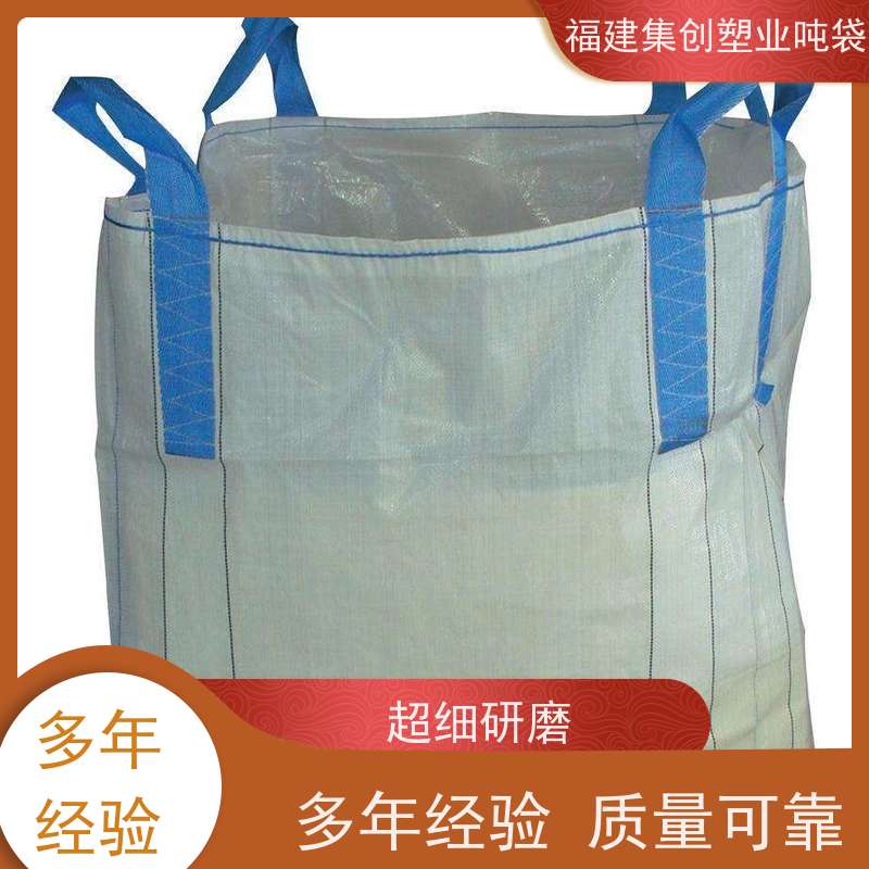 集创塑业包装袋 加厚1吨大容量 防水新能源 炭黑袋