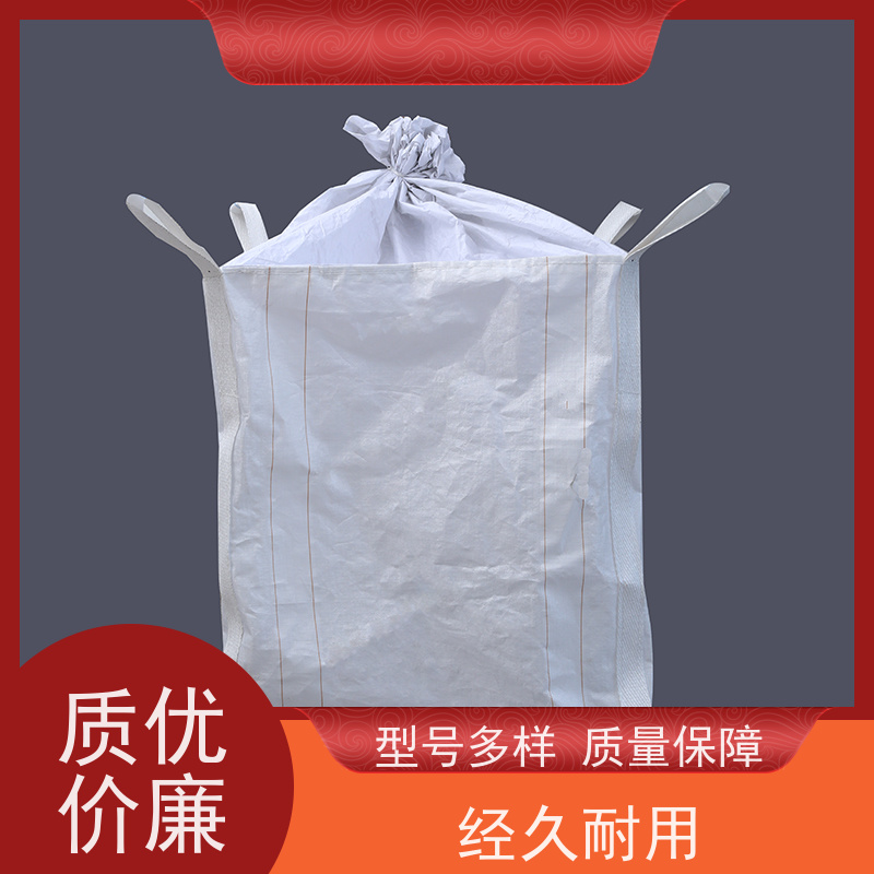 双层压边集装袋 可重复使用 双经内拉筋兜底 耐磨加厚 