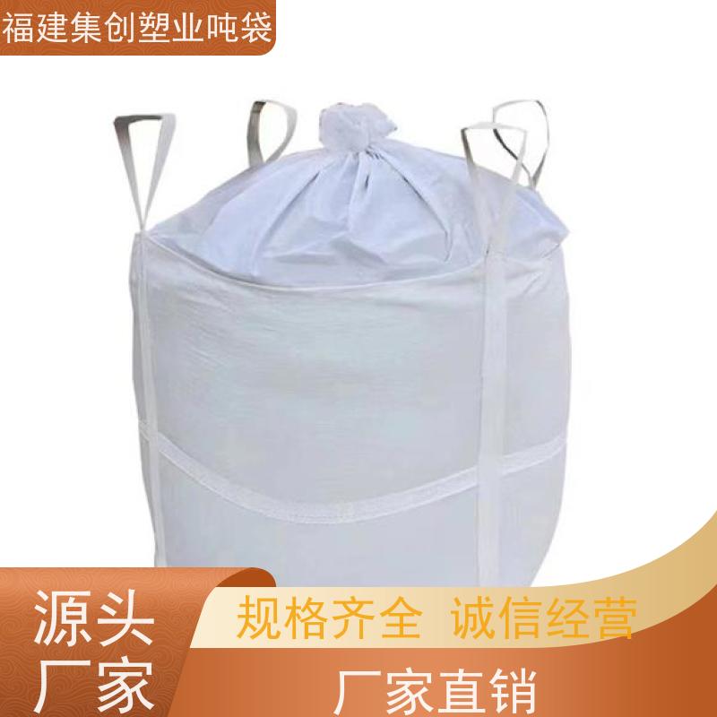 吨包袋 加固托底软托盘 污泥吊装桥梁预压太空袋 全国发货