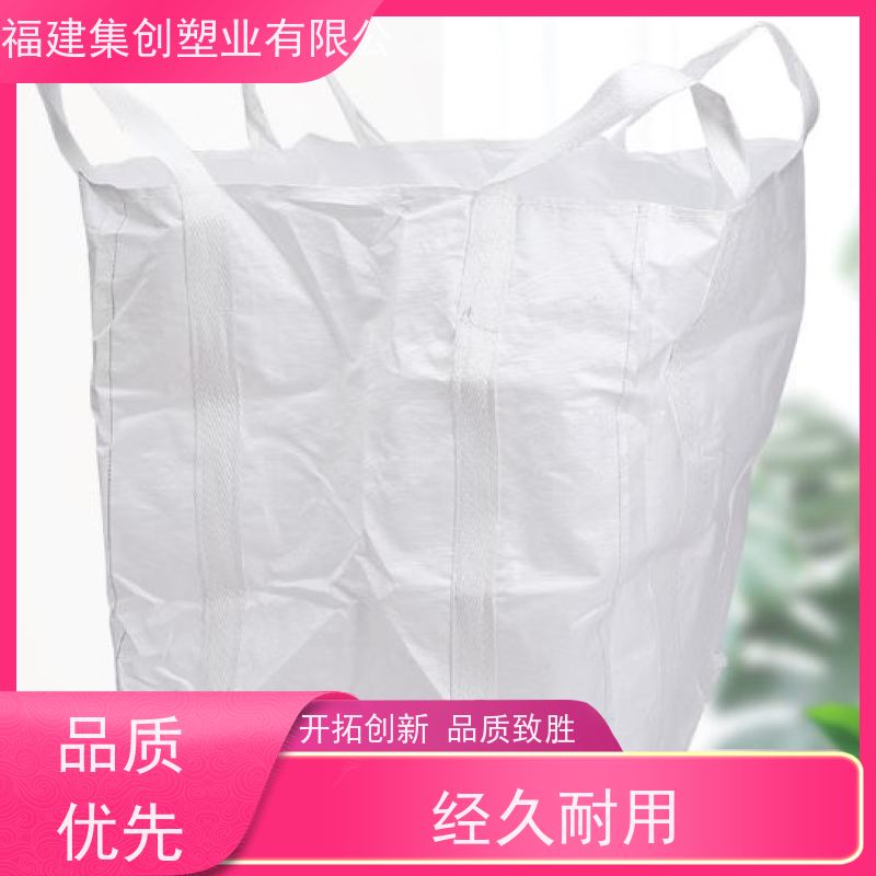 化工吨袋 容积500-2300L 水泥吨包袋 包装袋订购